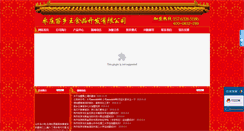 Desktop Screenshot of mxwdzb.com